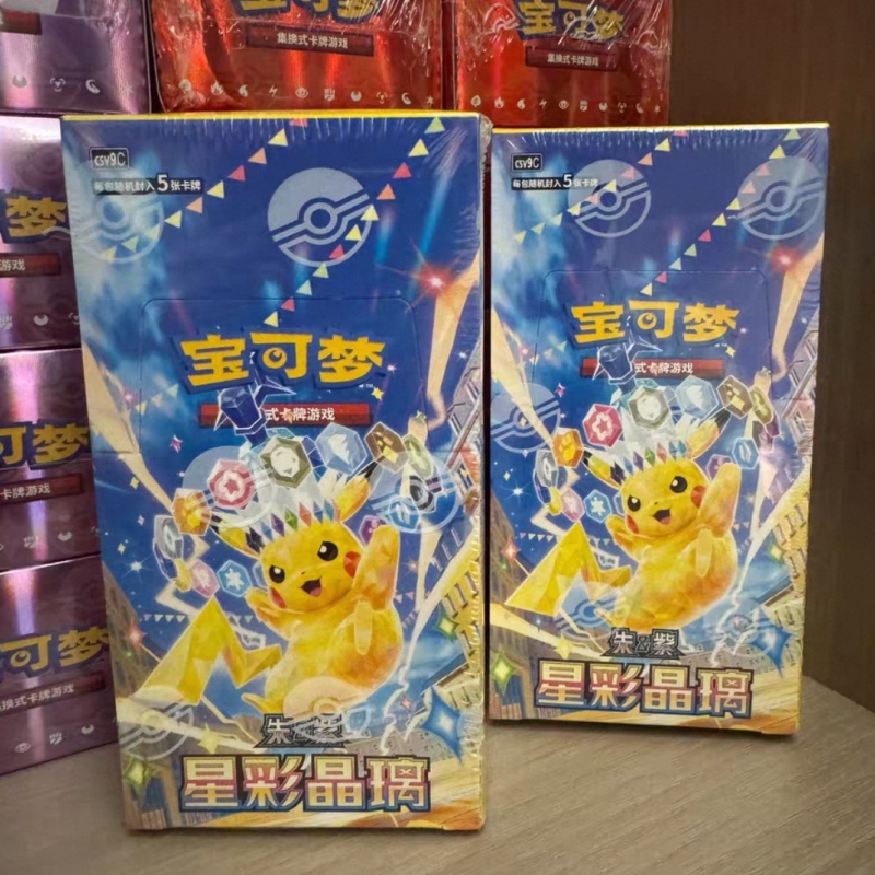 Cardstock Paper Pack - Auténtico Paquete de Refuerzo PTCG PKM